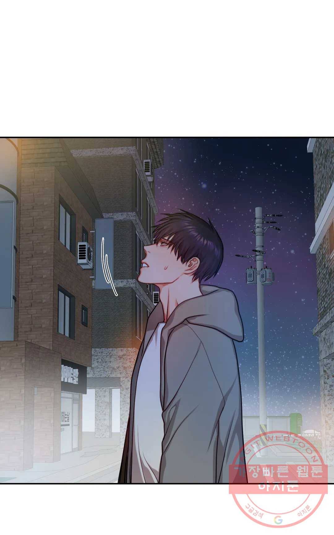 늪의 너에게 25화 9