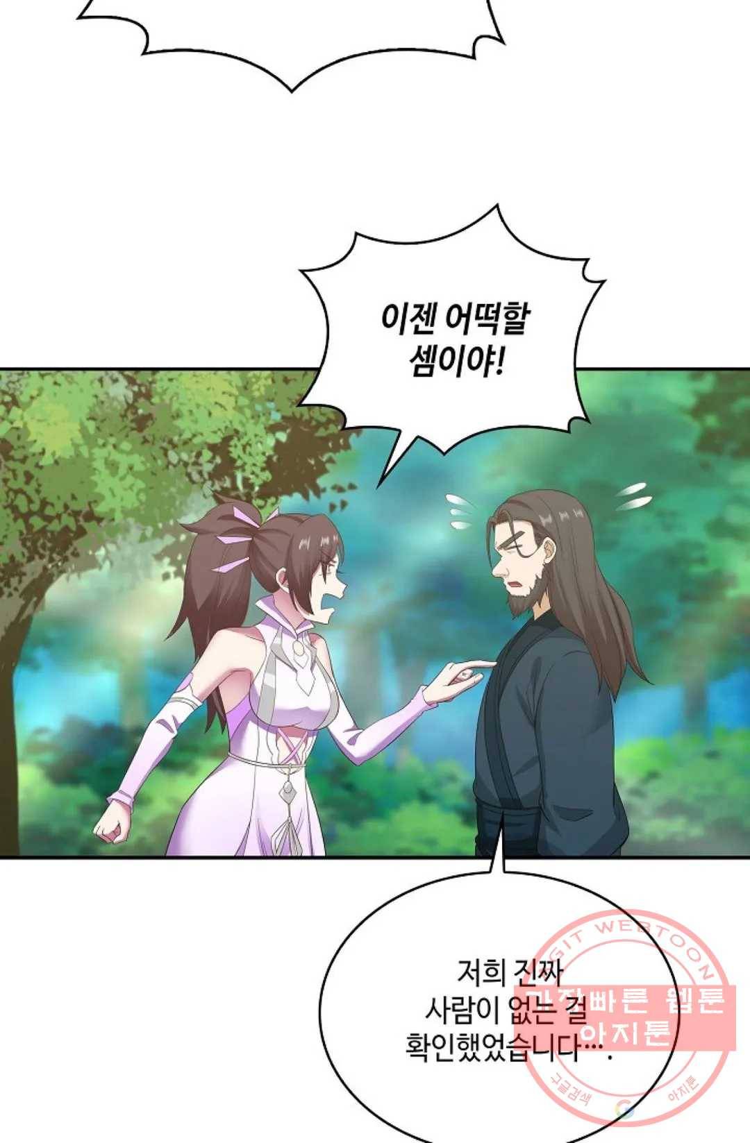 무련전봉 486화 3