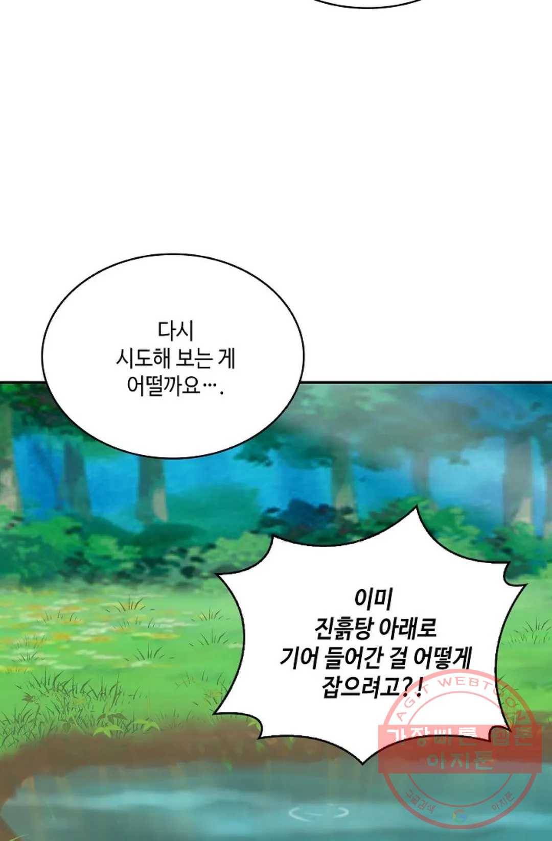 무련전봉 486화 4