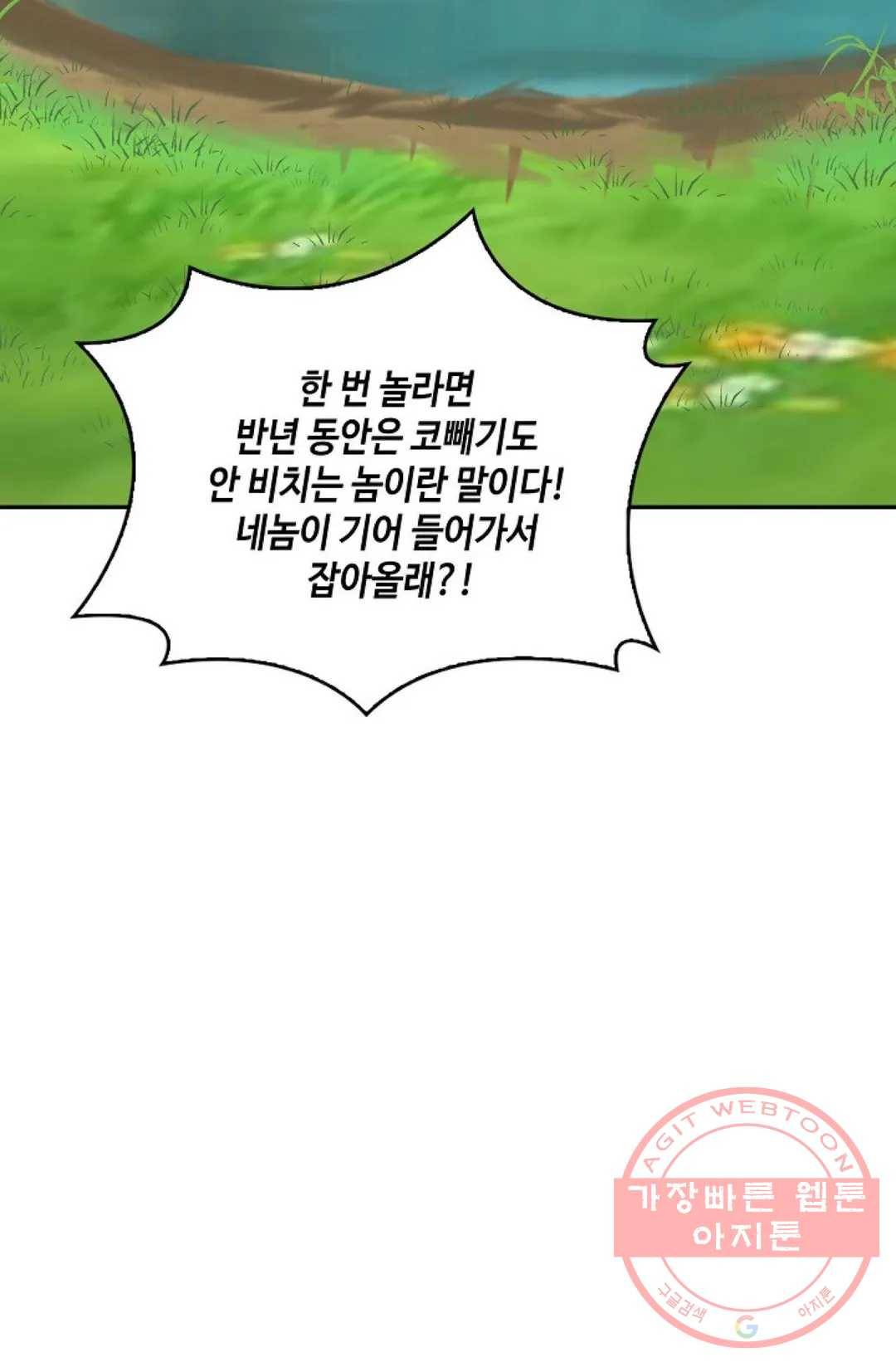 무련전봉 486화 5