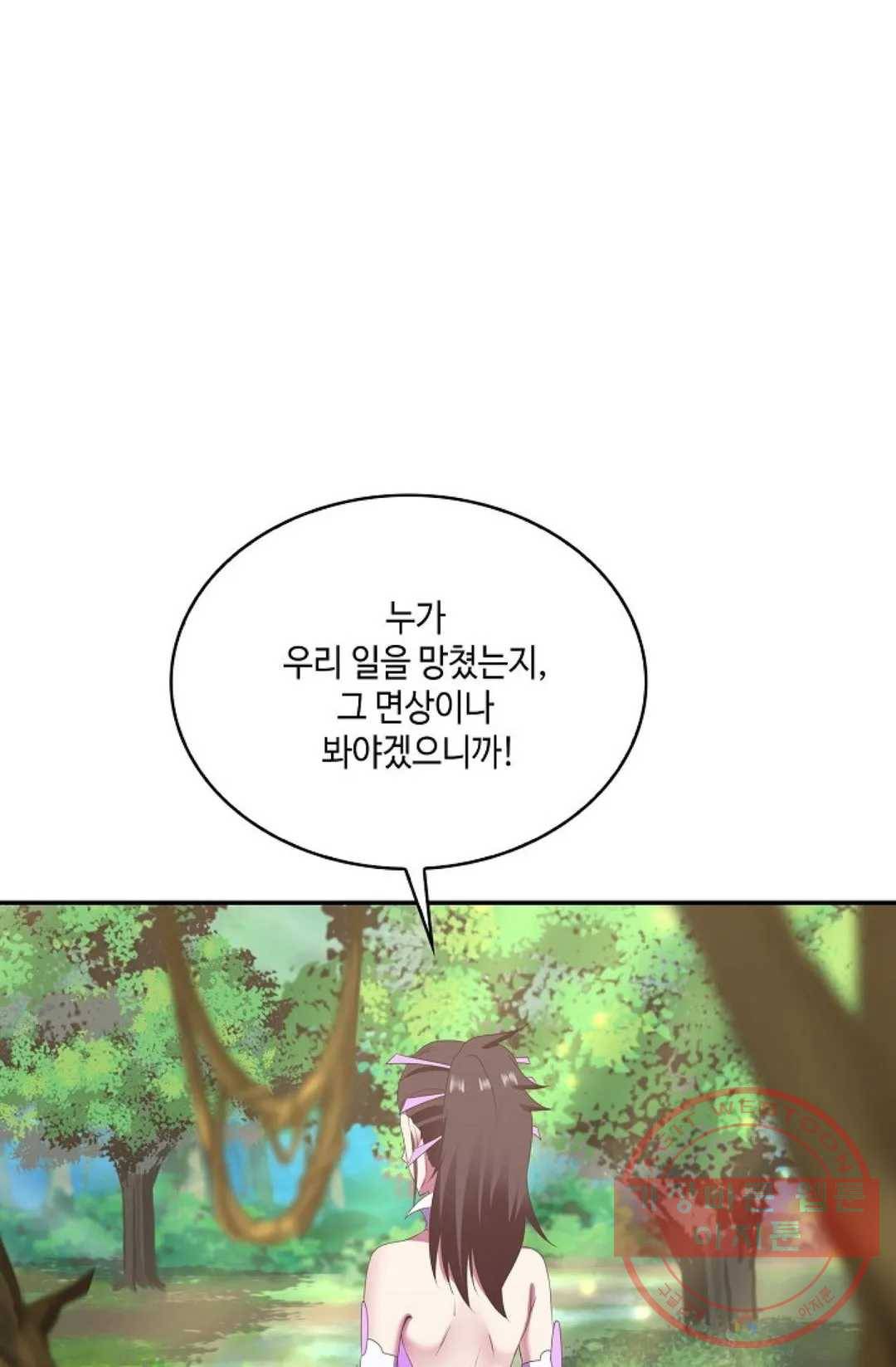 무련전봉 486화 10
