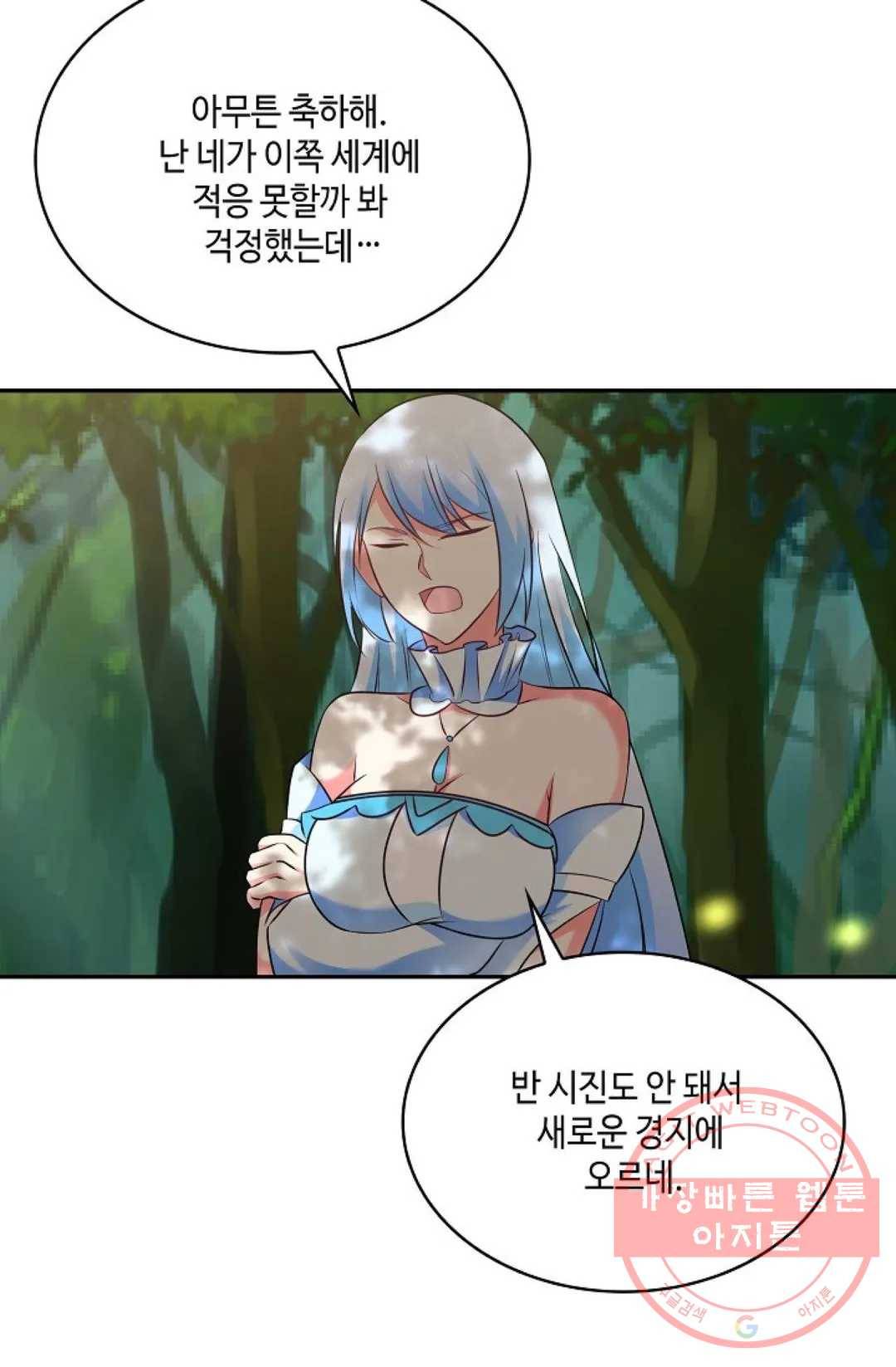 무련전봉 486화 17