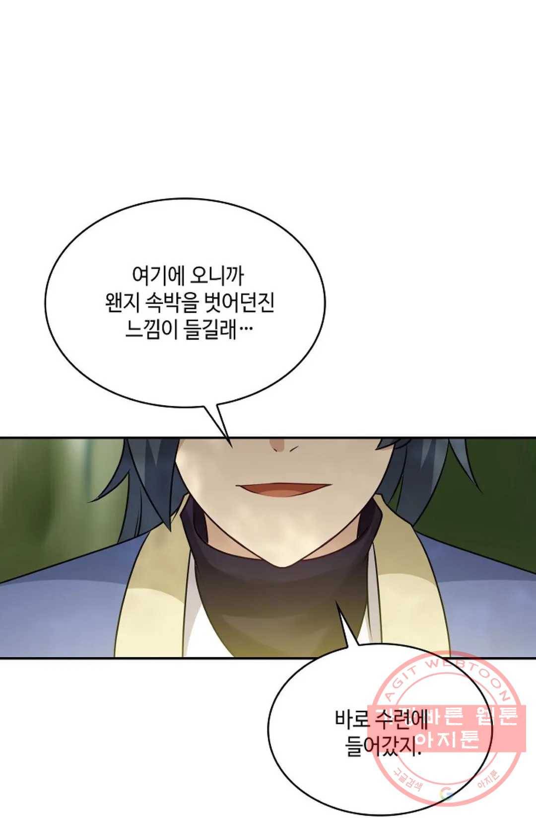 무련전봉 486화 18