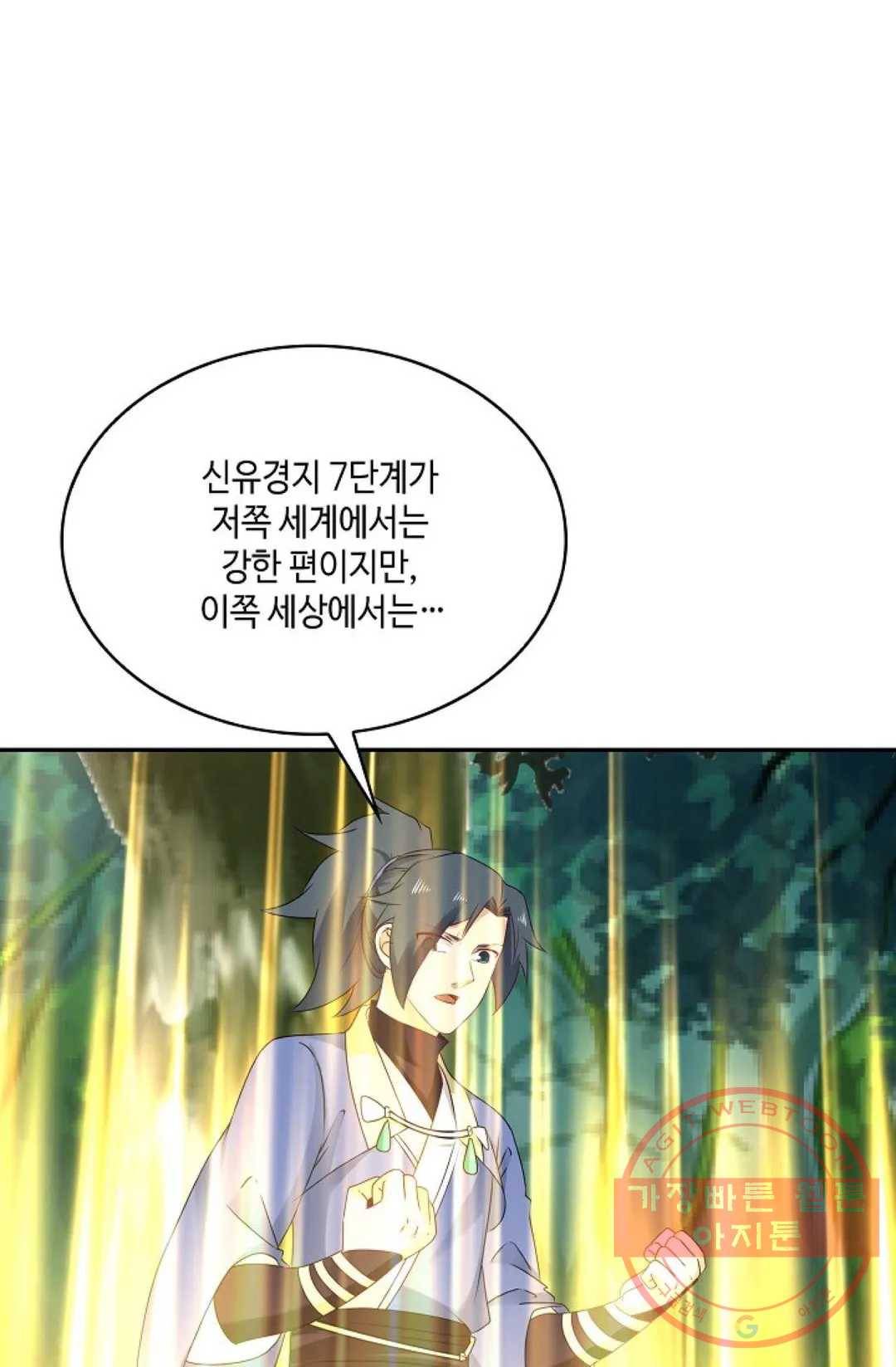 무련전봉 486화 19