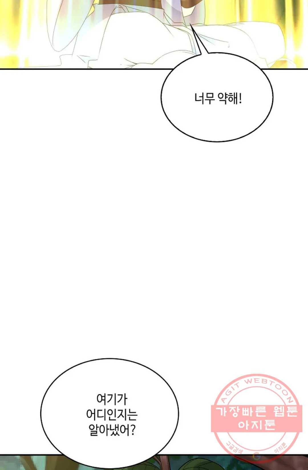 무련전봉 486화 20