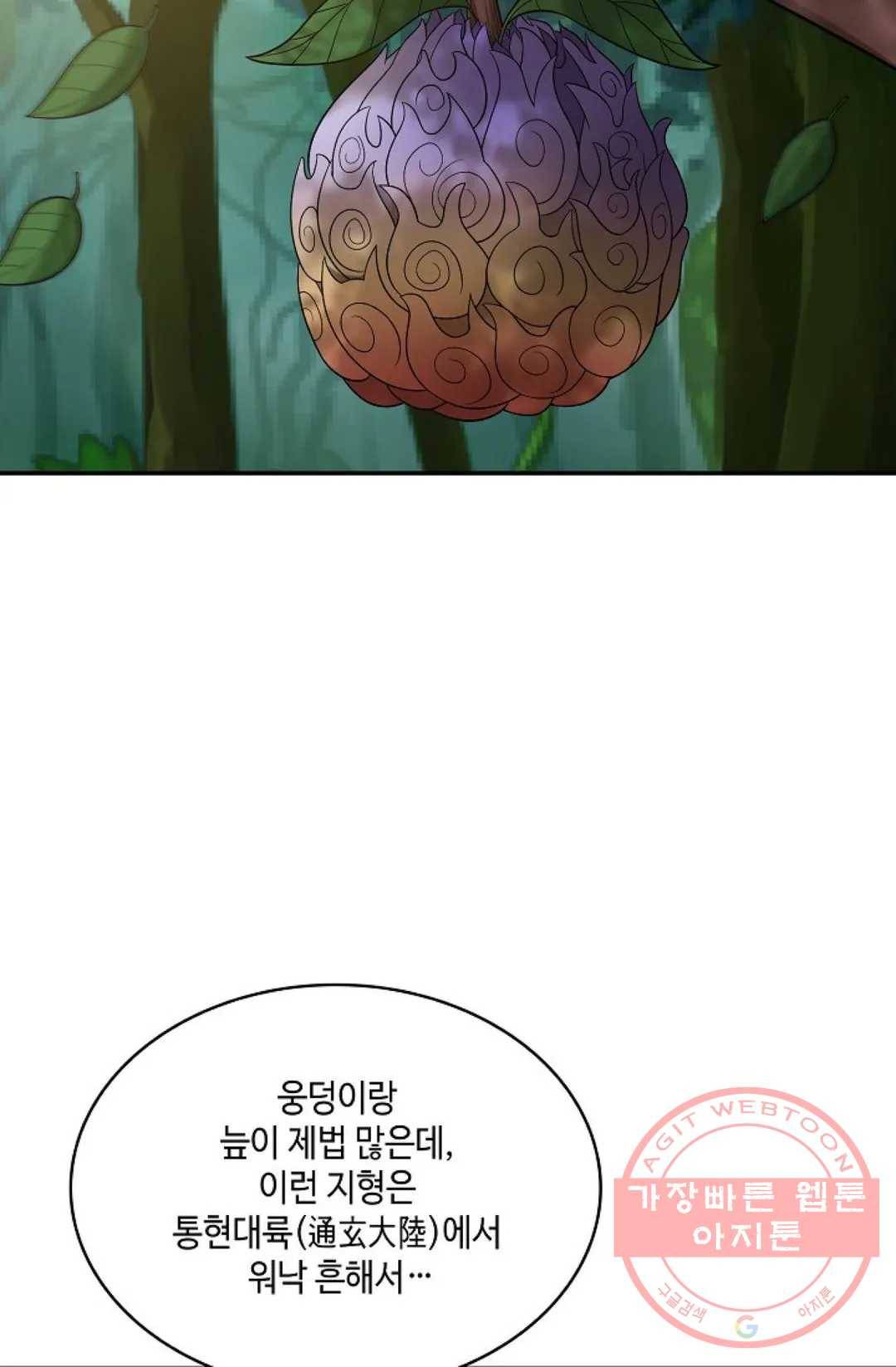 무련전봉 486화 21
