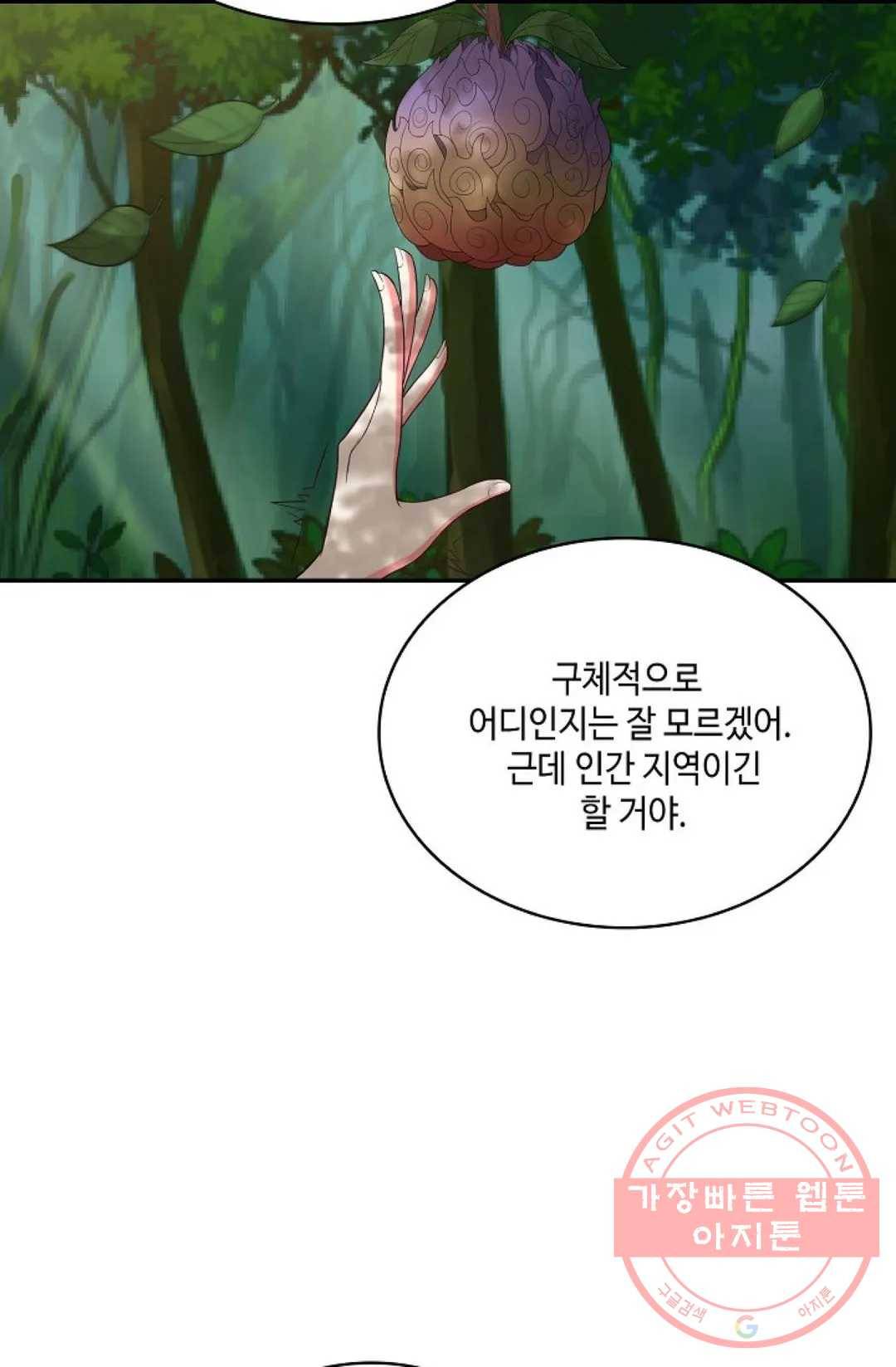 무련전봉 486화 22