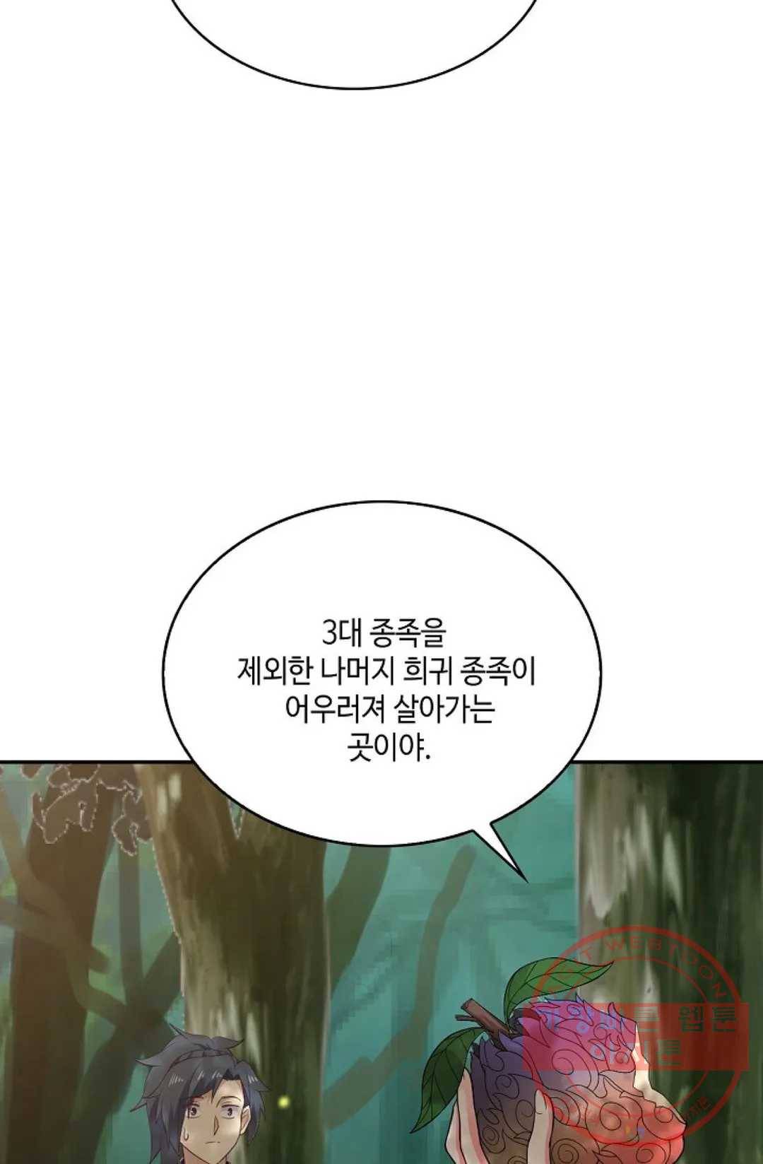 무련전봉 486화 26