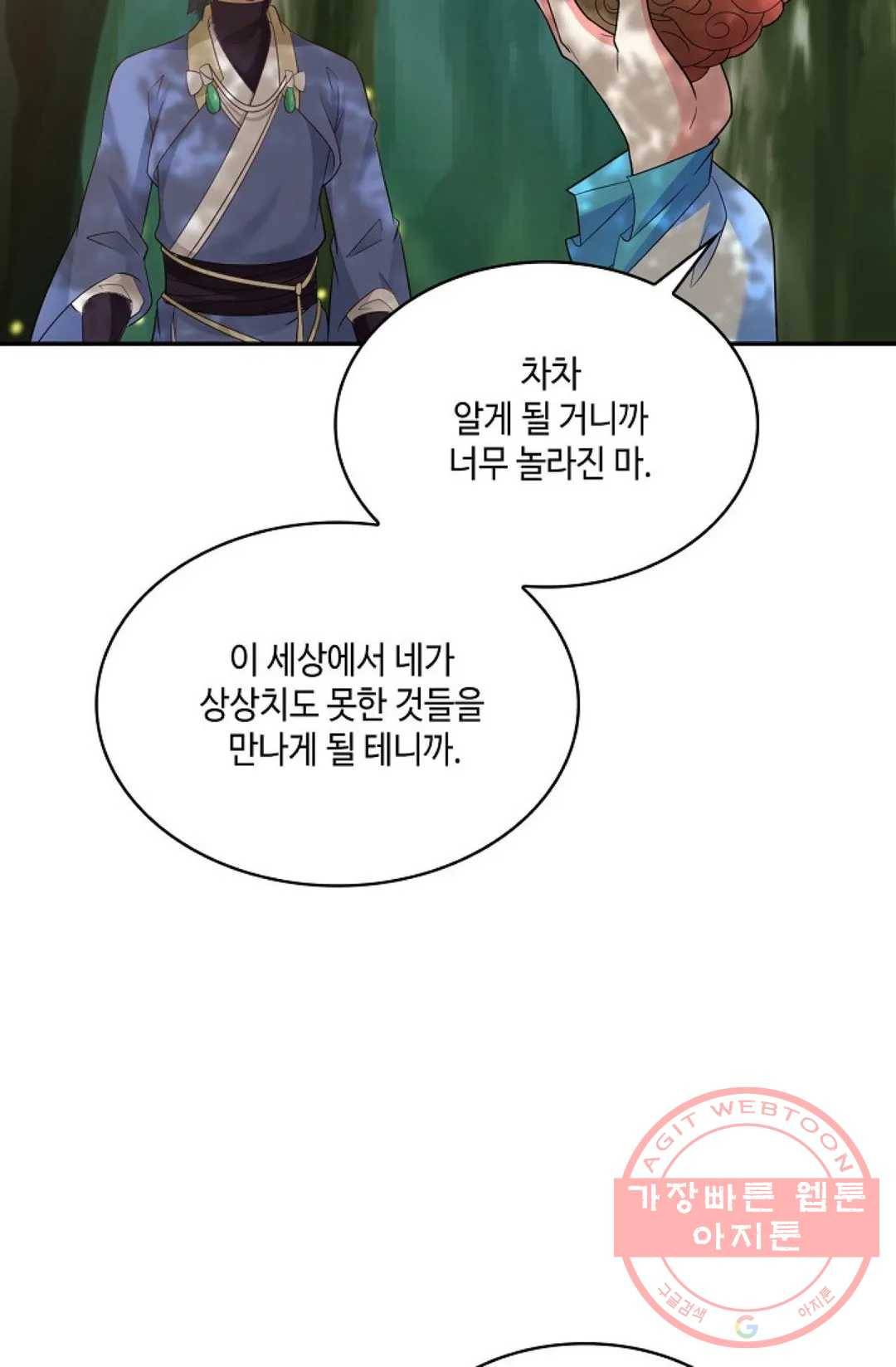 무련전봉 486화 27