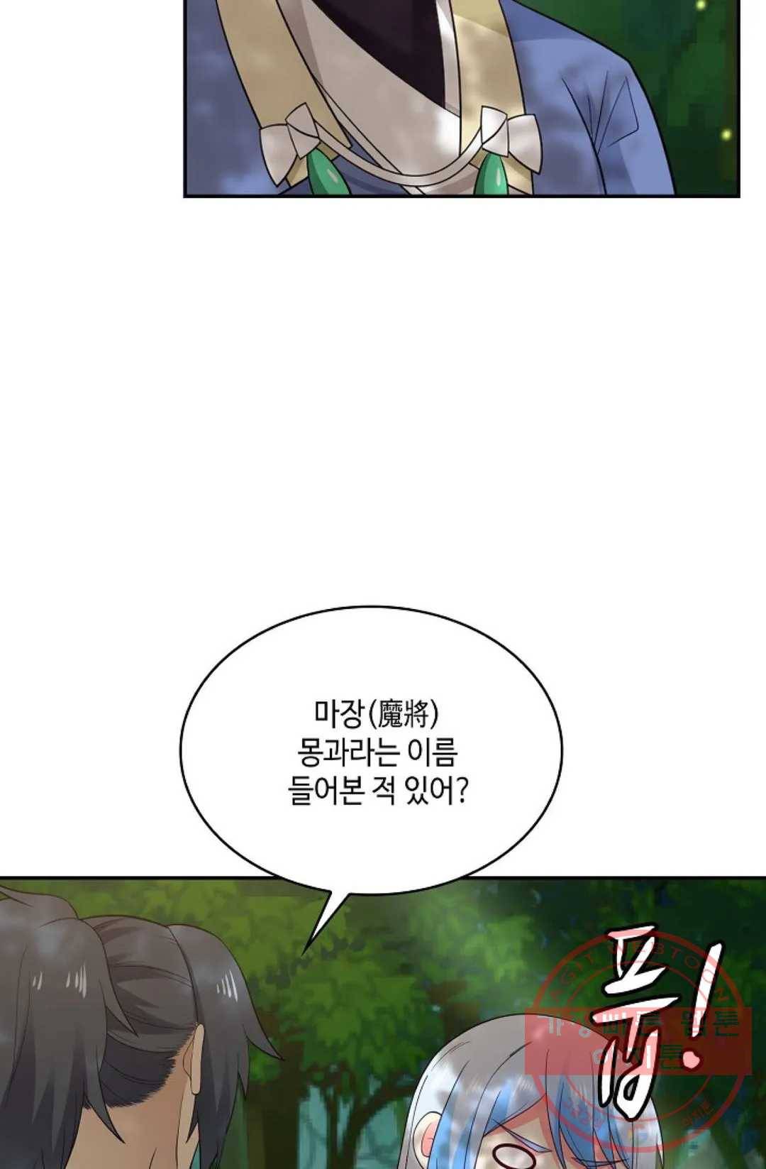 무련전봉 486화 30
