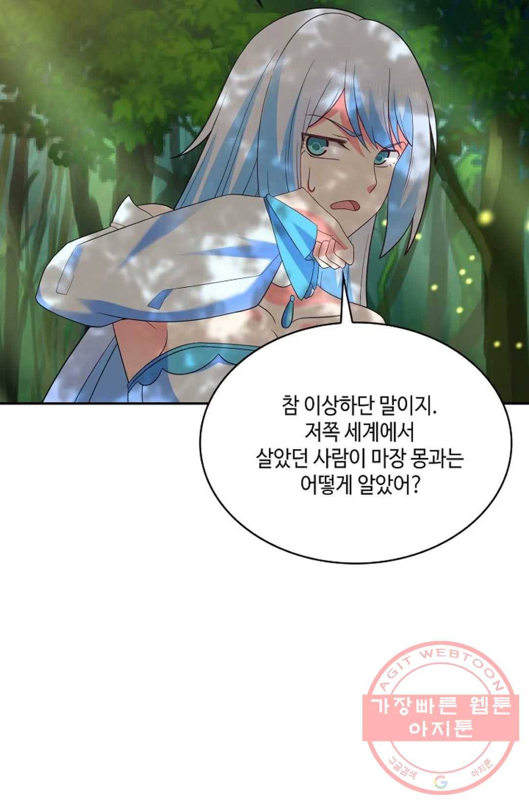 무련전봉 486화 32