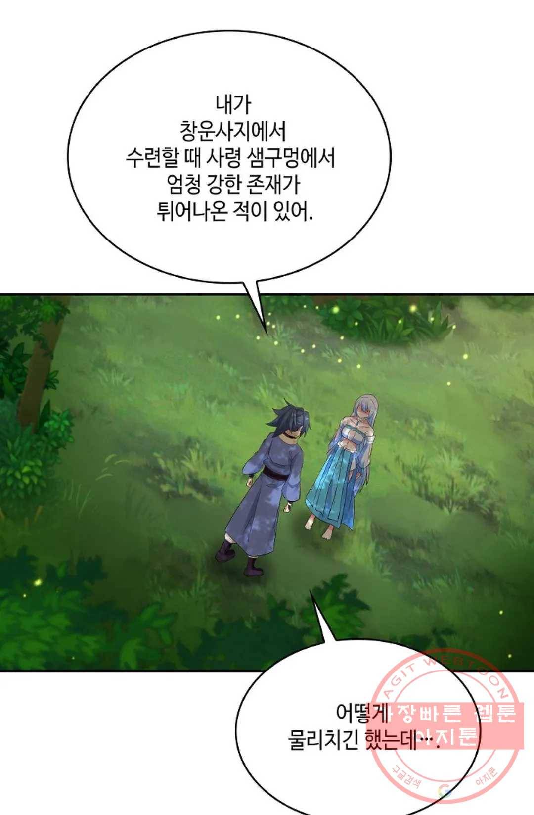 무련전봉 486화 33