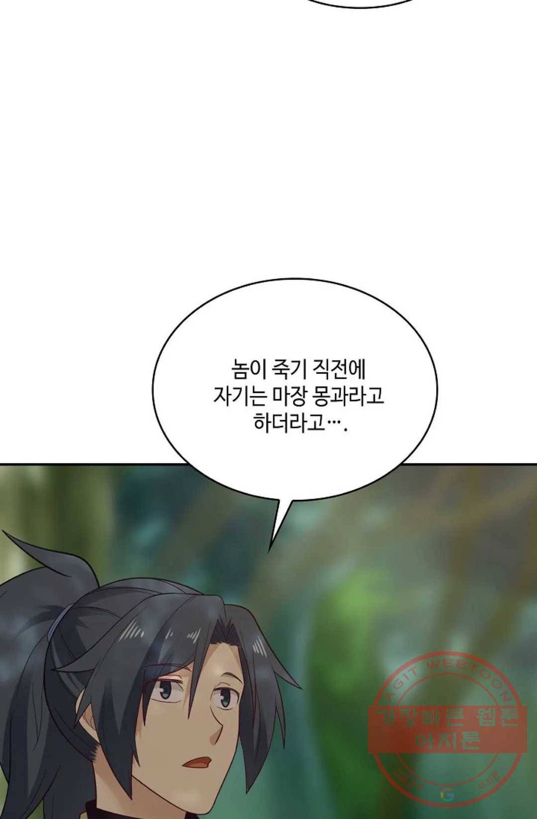 무련전봉 486화 34