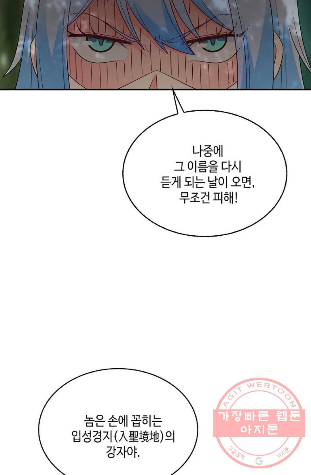 무련전봉 486화 37