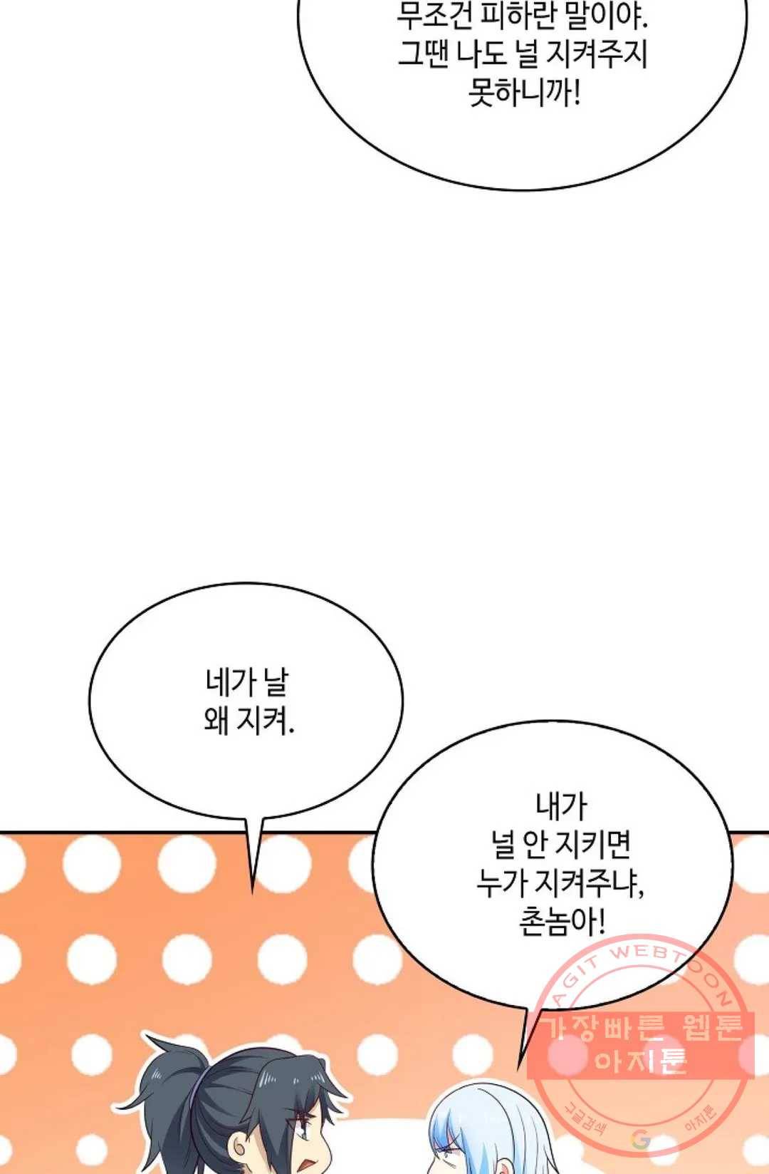 무련전봉 486화 39