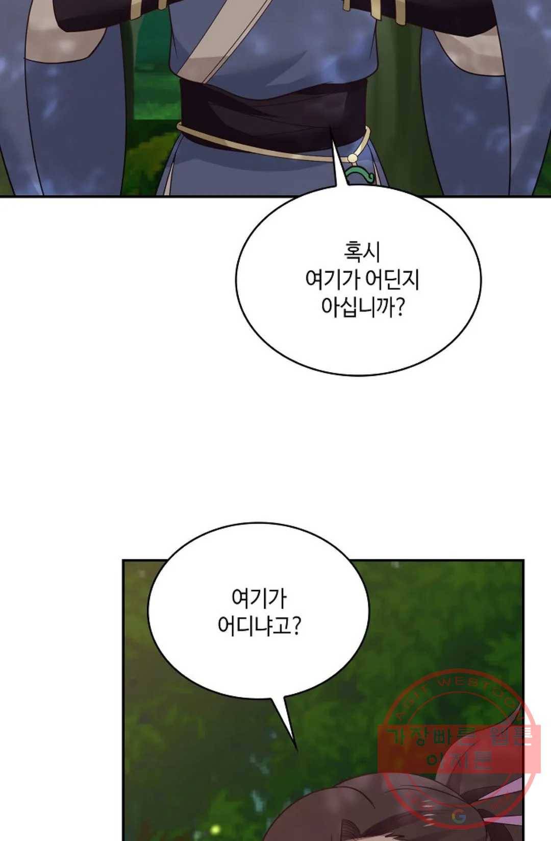 무련전봉 486화 46