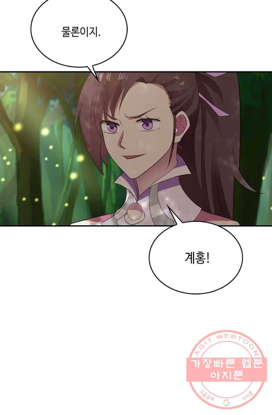 무련전봉 486화 49