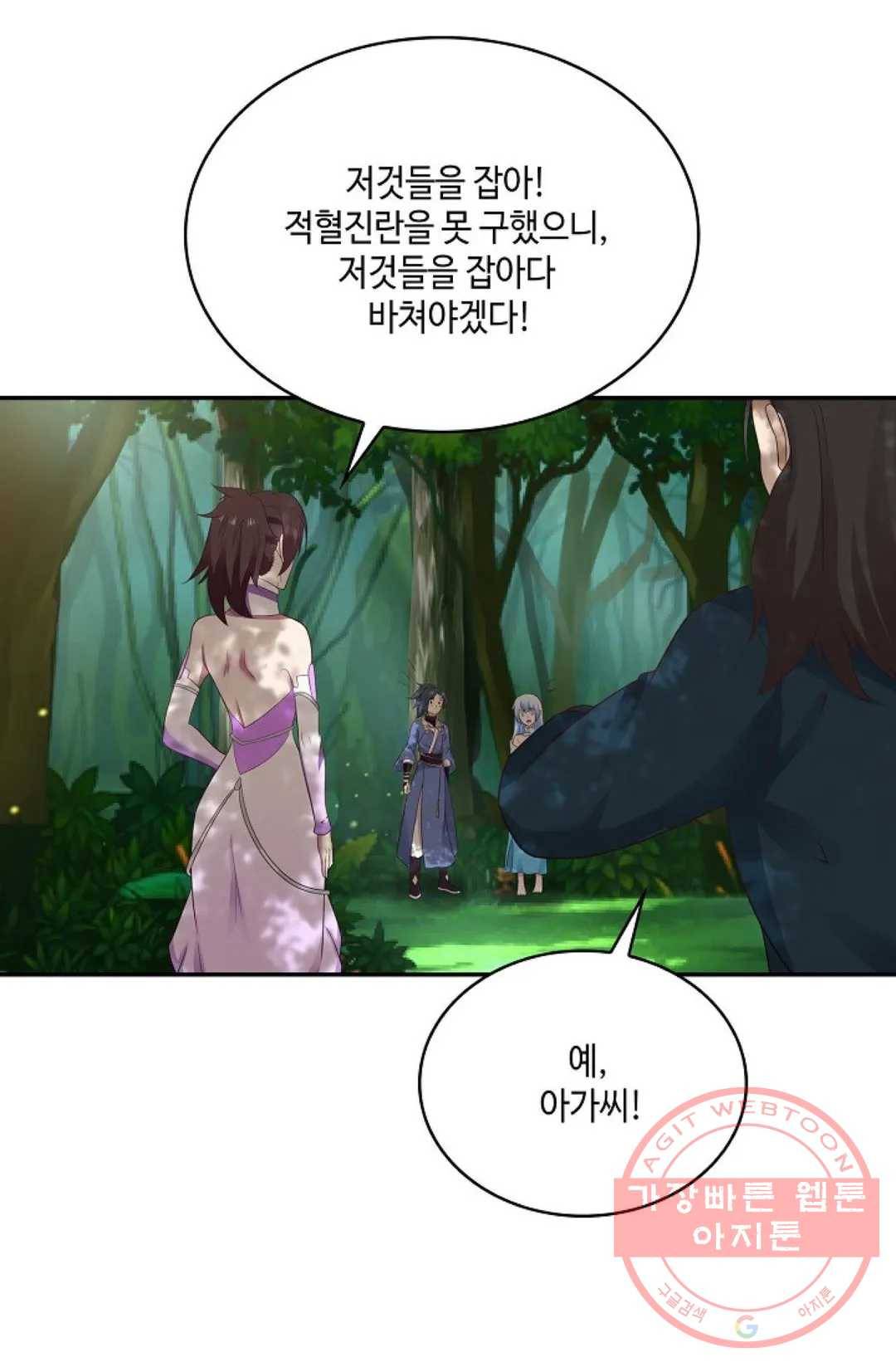 무련전봉 486화 50