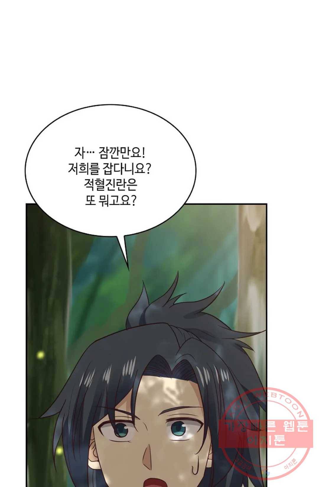 무련전봉 486화 51
