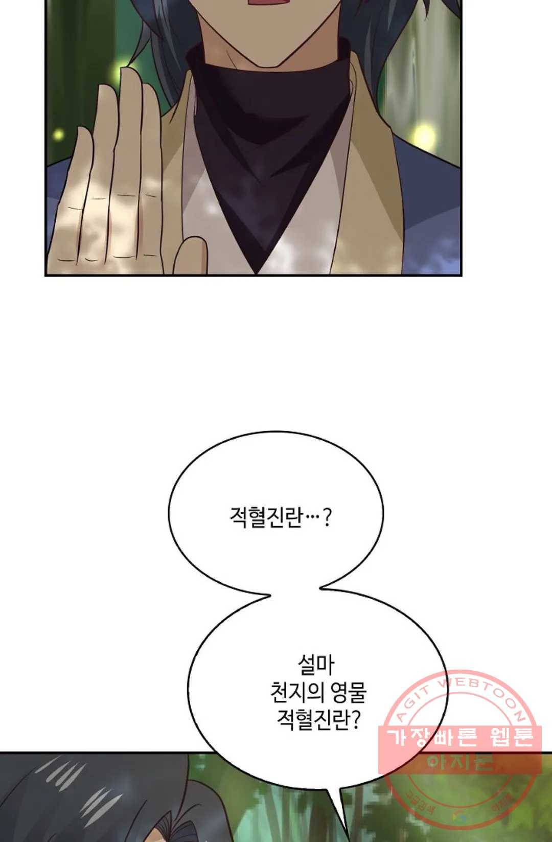 무련전봉 486화 52