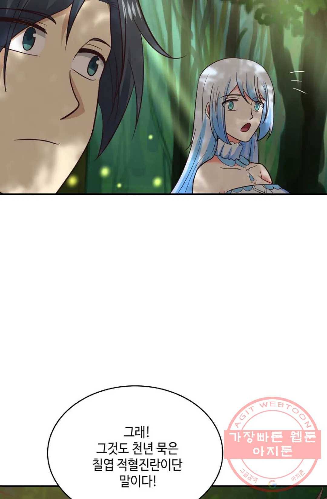 무련전봉 486화 53