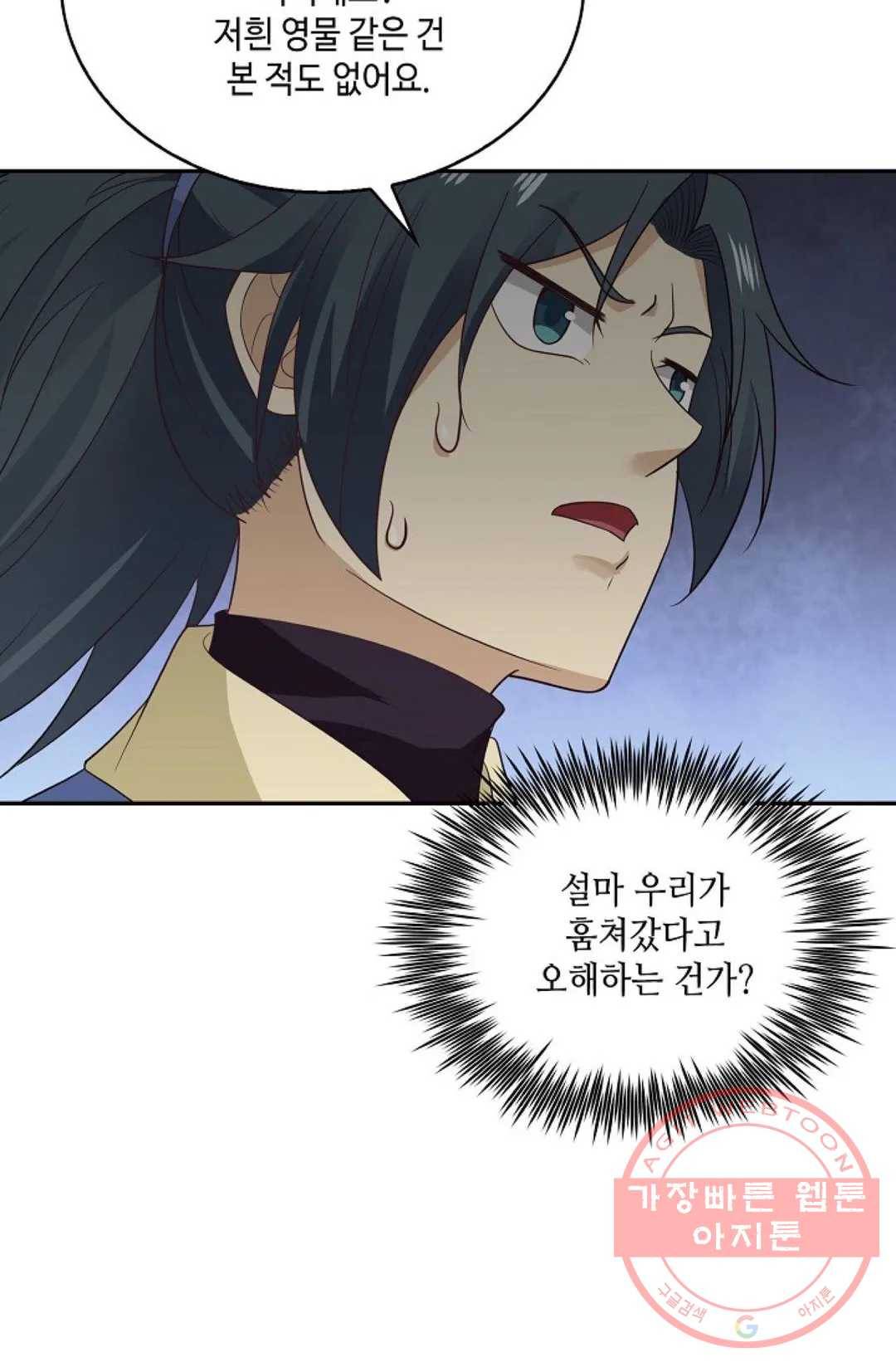무련전봉 486화 55