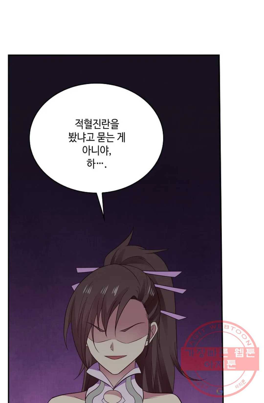 무련전봉 486화 56
