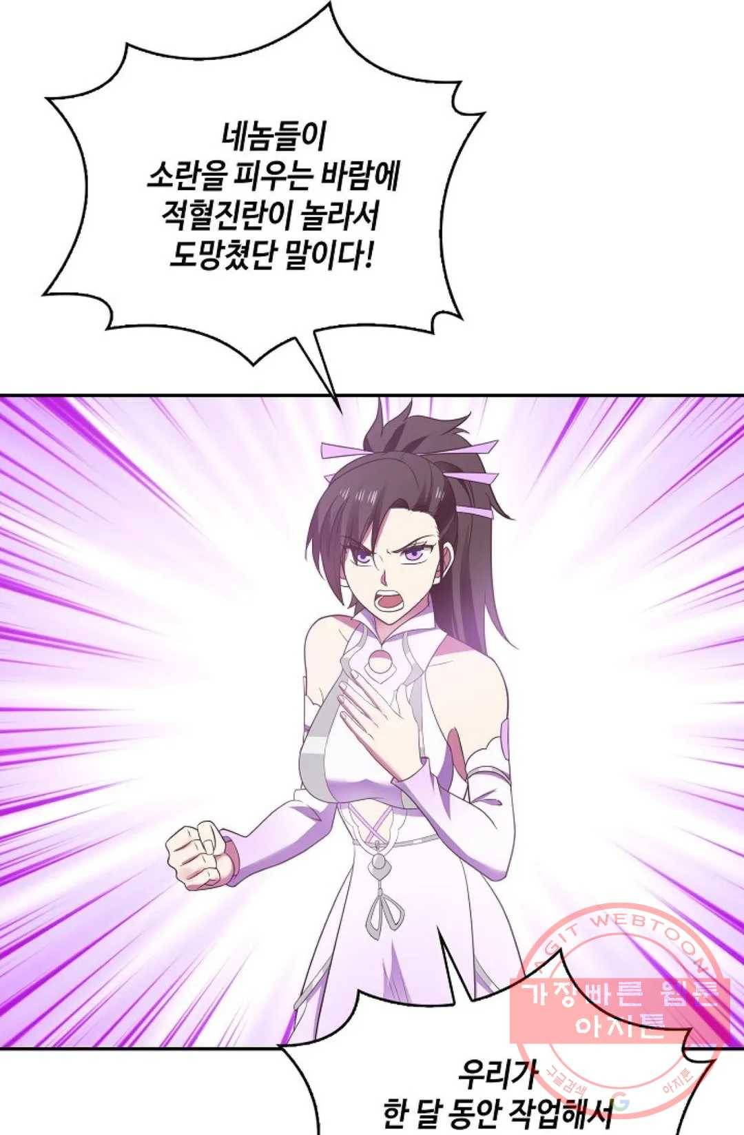 무련전봉 486화 61
