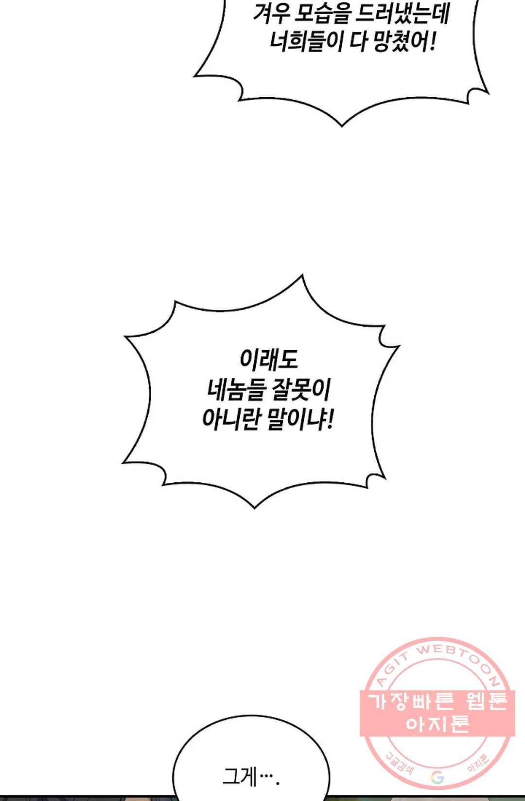 무련전봉 486화 62