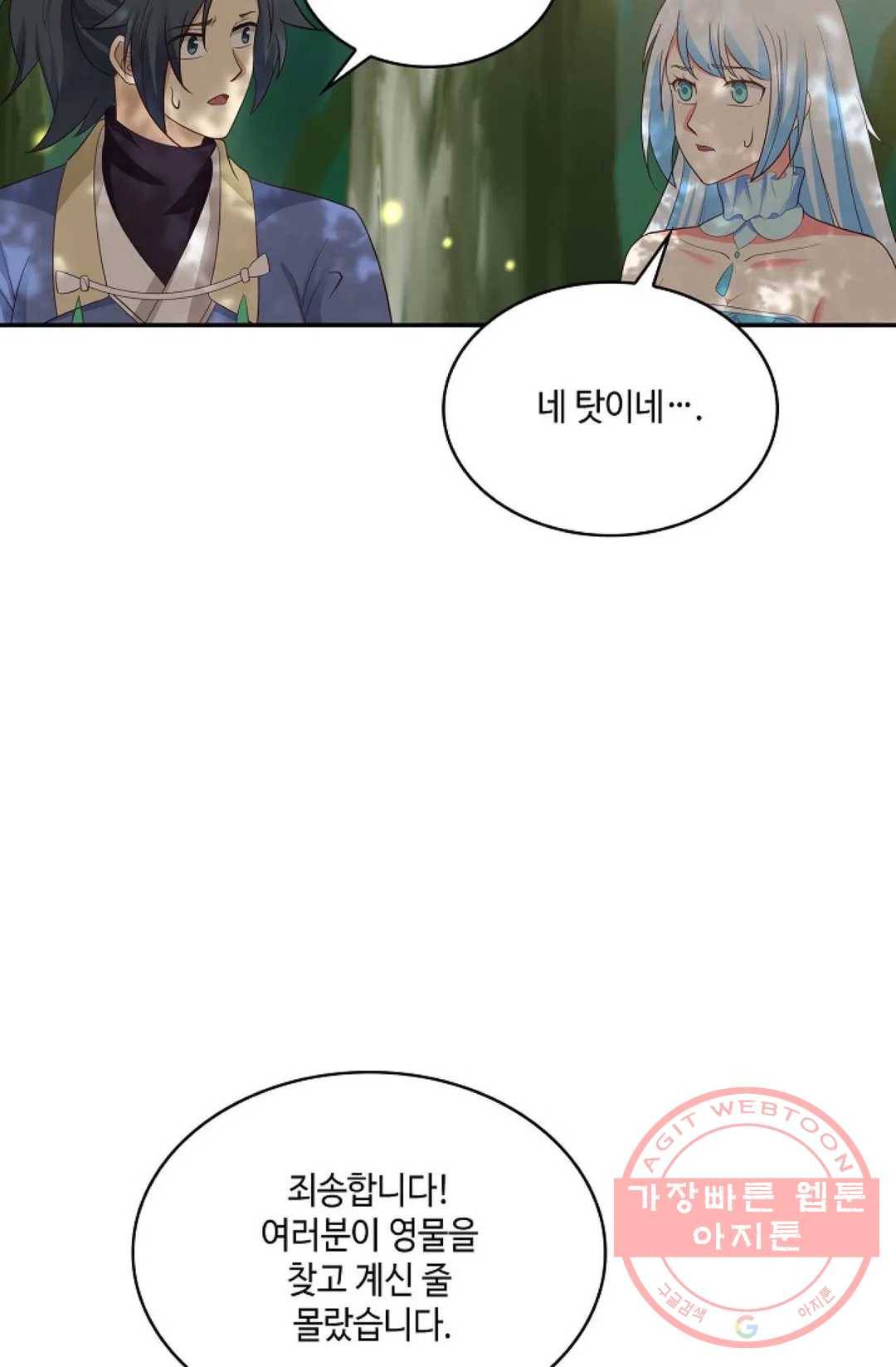 무련전봉 486화 63