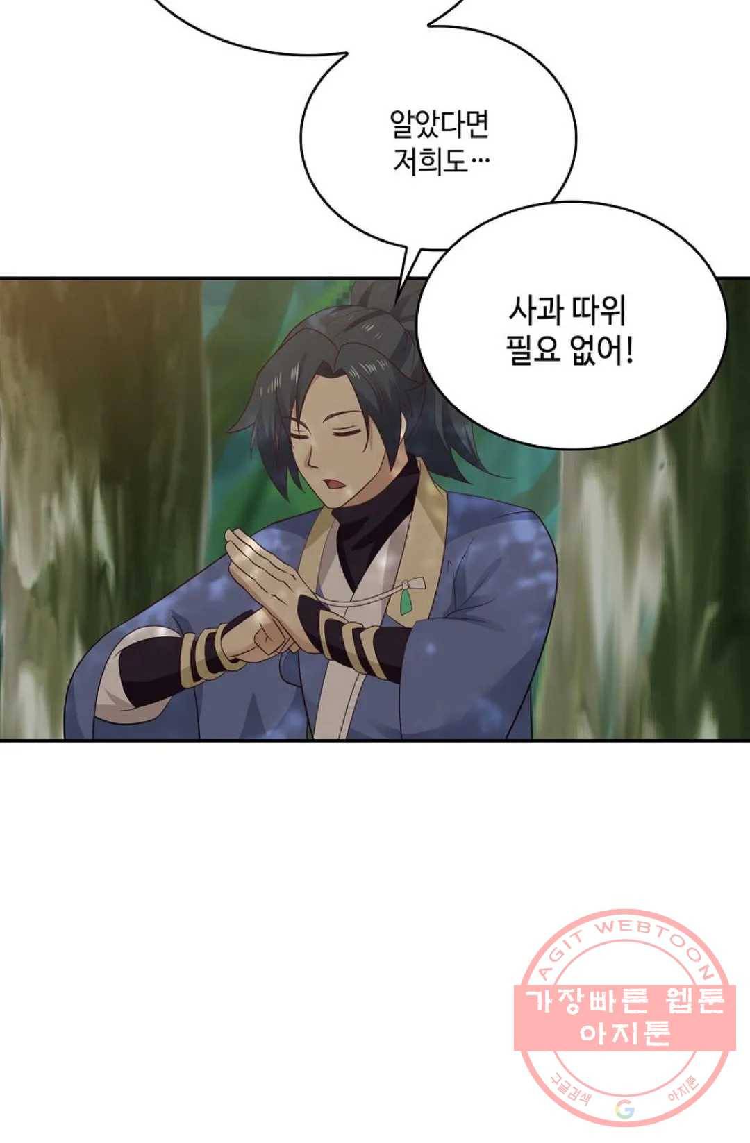 무련전봉 486화 64