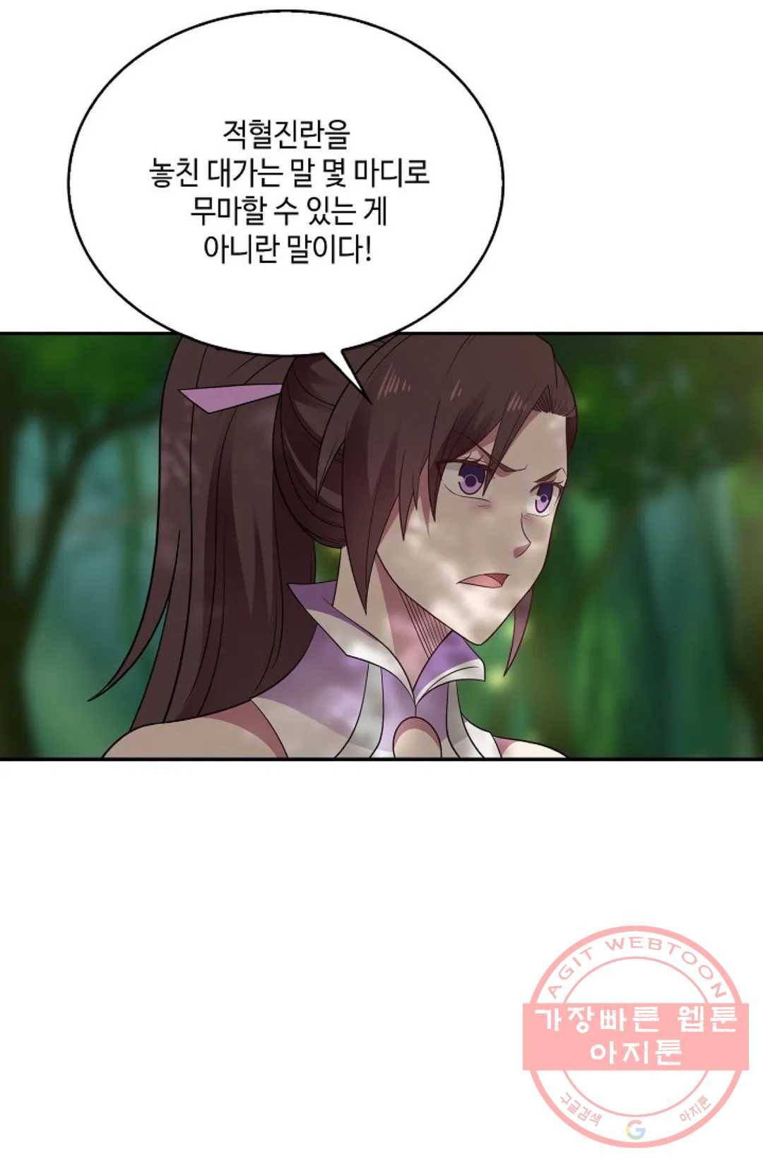 무련전봉 486화 65