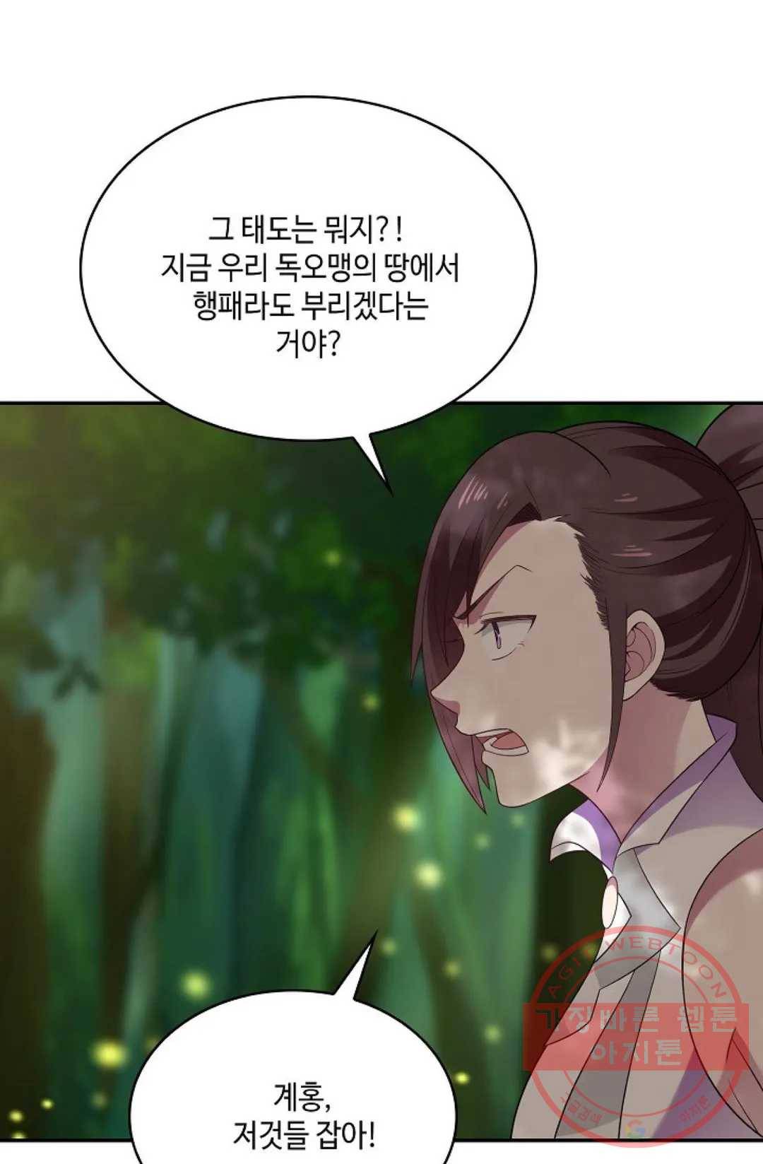 무련전봉 486화 68