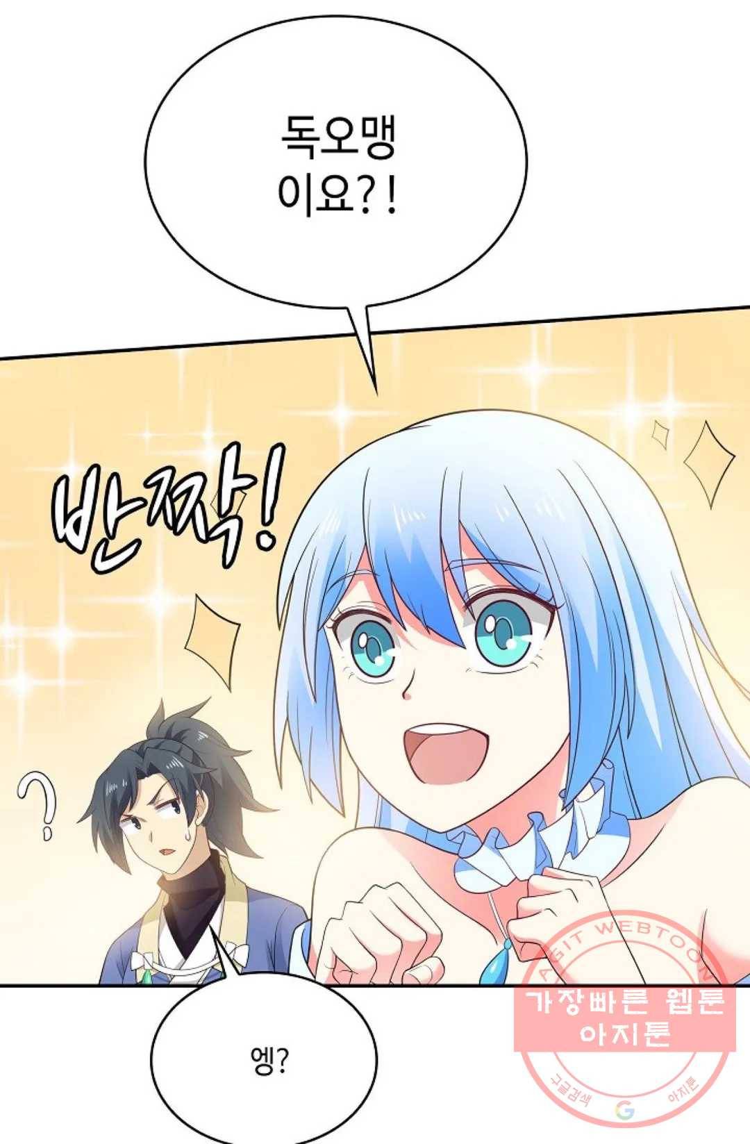 무련전봉 486화 71