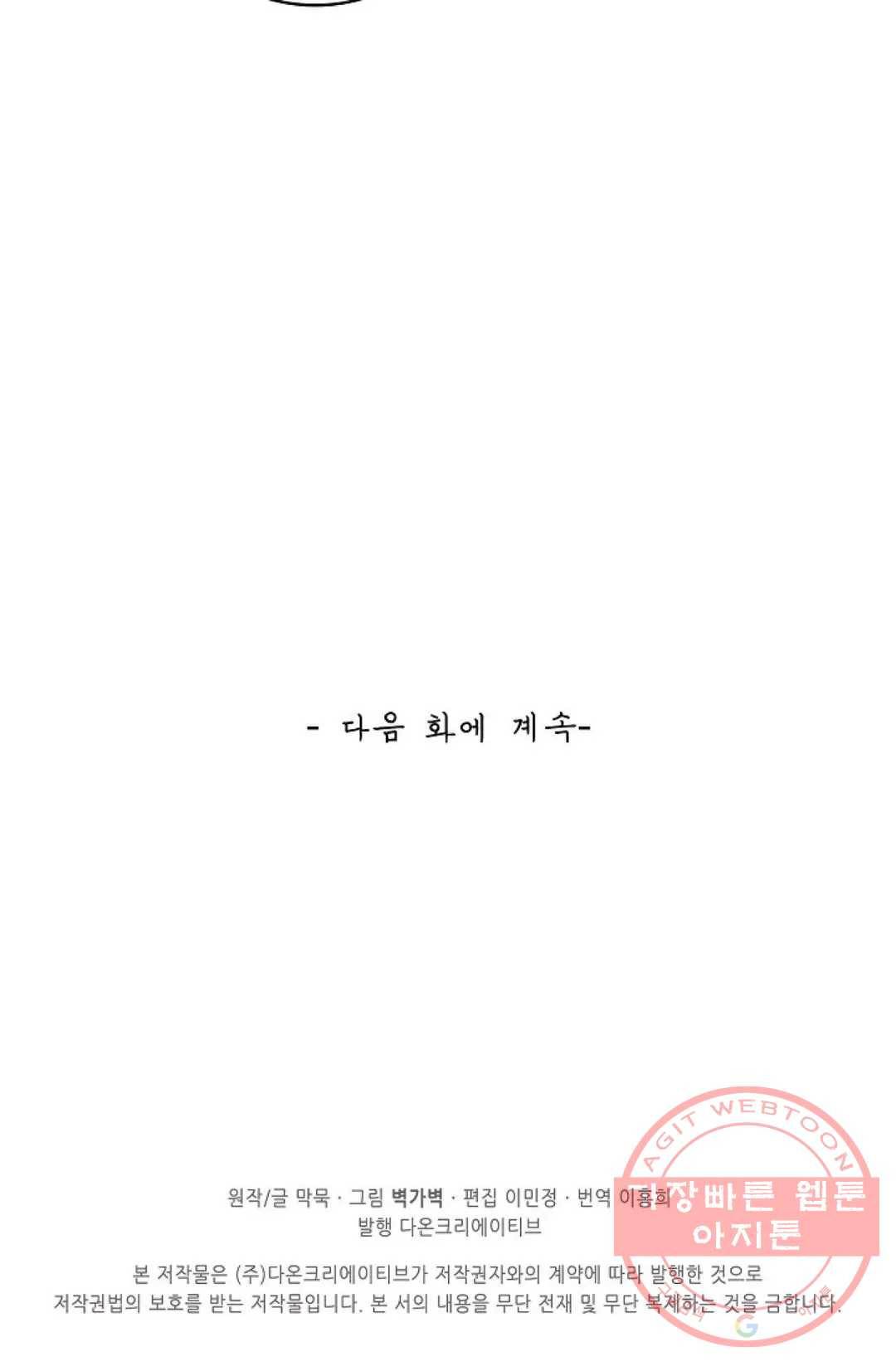 무련전봉 486화 72