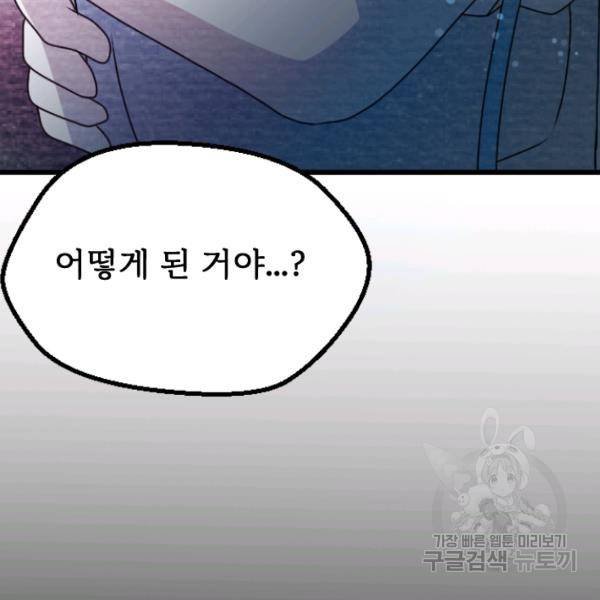 라나도의 심장 43화 5