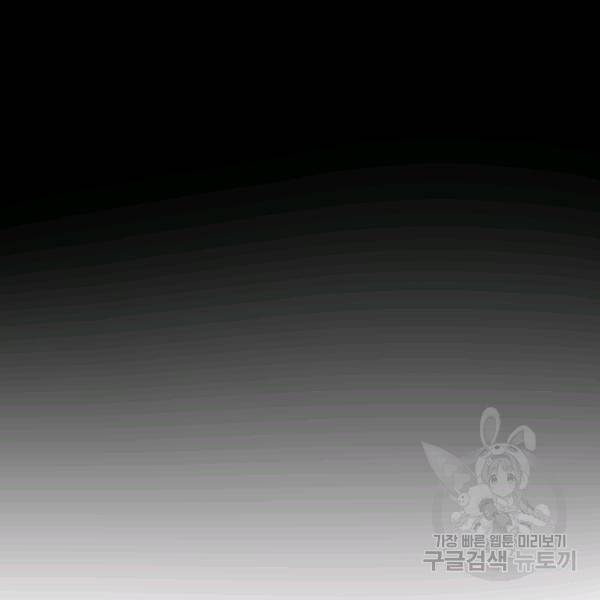 라나도의 심장 43화 7