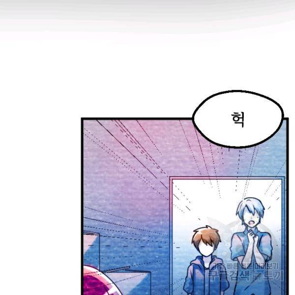 라나도의 심장 43화 8