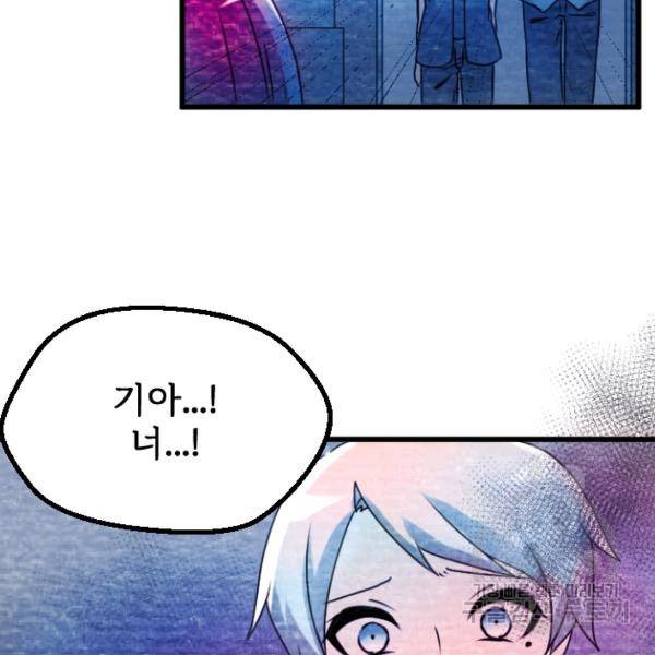 라나도의 심장 43화 9