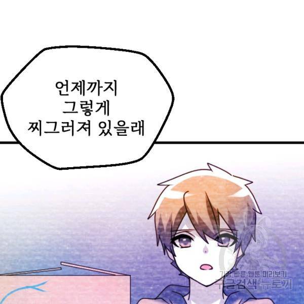 라나도의 심장 43화 15