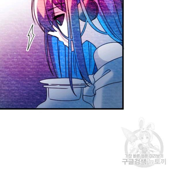 라나도의 심장 43화 19