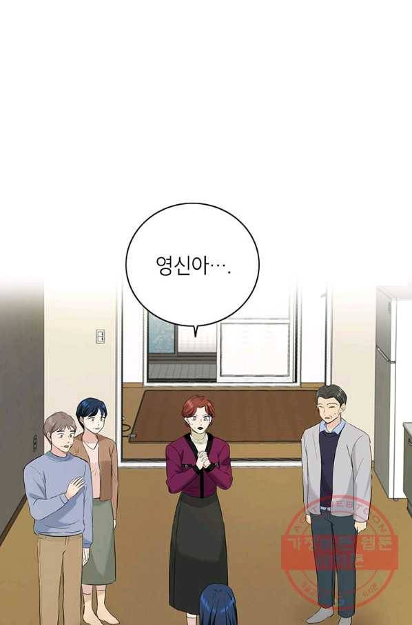 연습생 고영신 42화 1