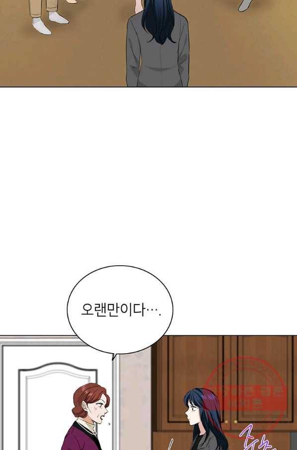 연습생 고영신 42화 2