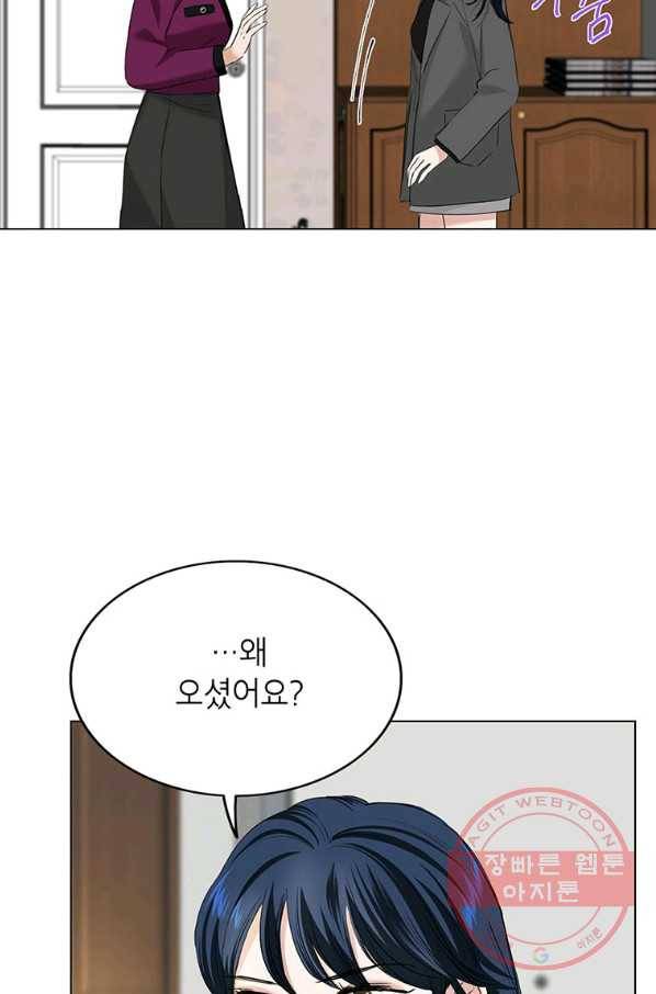연습생 고영신 42화 3