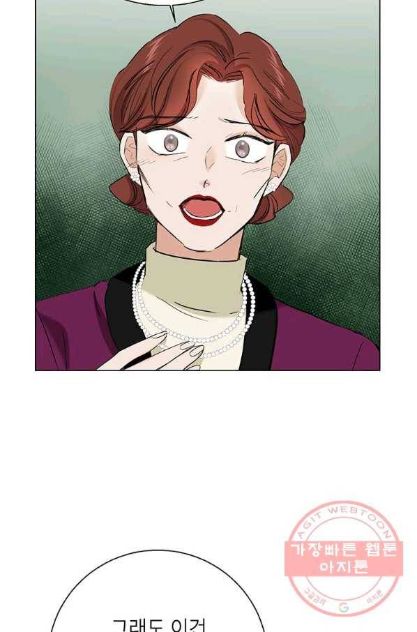 연습생 고영신 42화 6