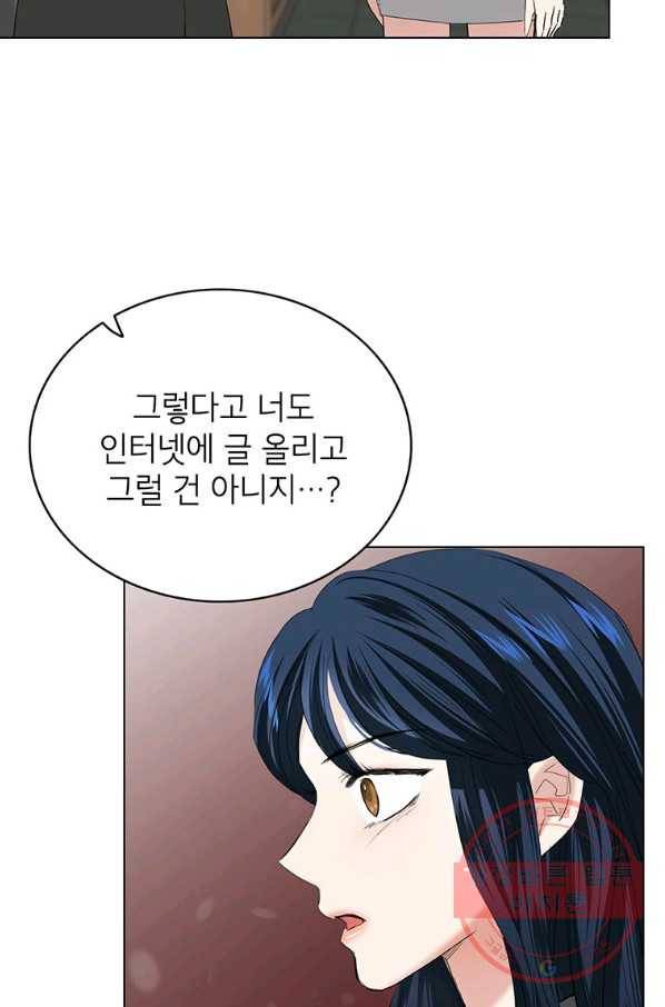 연습생 고영신 42화 9