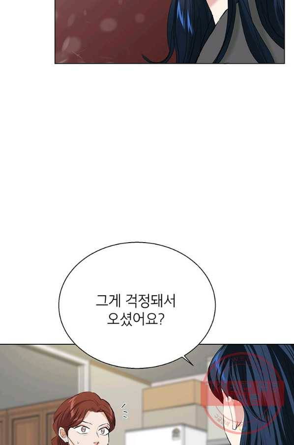 연습생 고영신 42화 10
