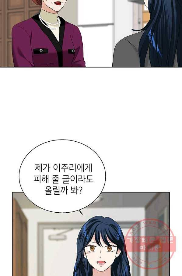 연습생 고영신 42화 11