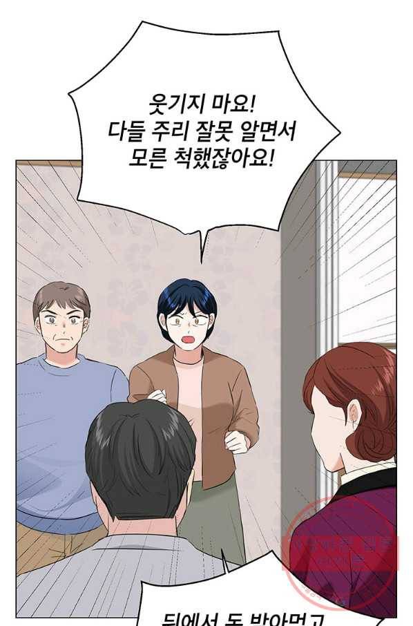 연습생 고영신 42화 16
