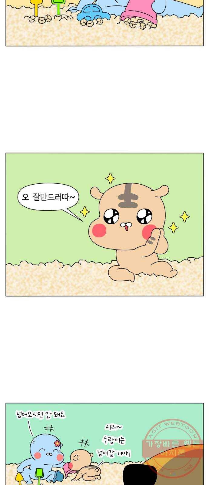 결혼생활 그림일기 93화 사랑의 무게 1 2
